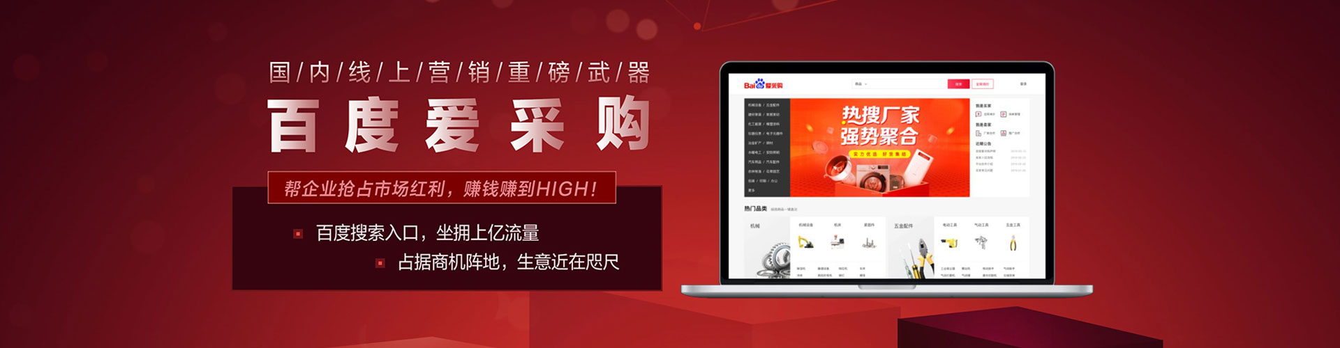 于都百度sem